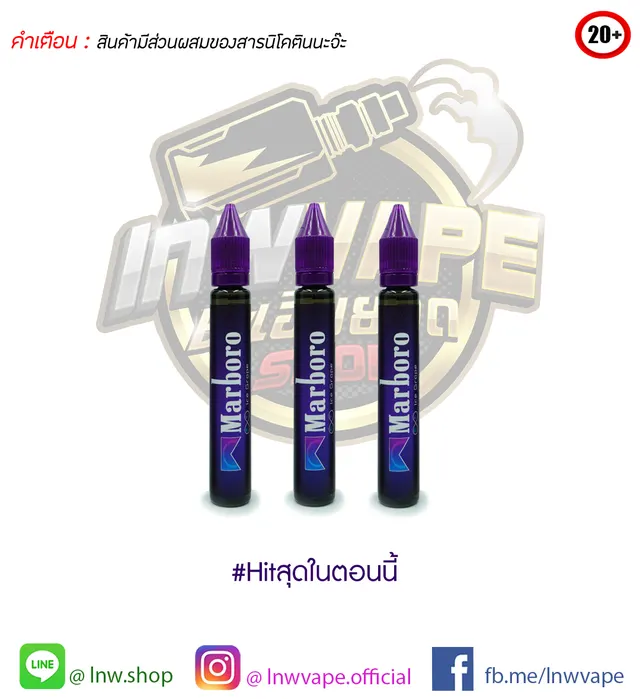 Marbo Ice Grape 30 ml