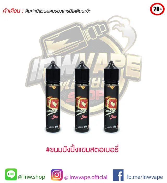 TOASTY JAM 60 ml