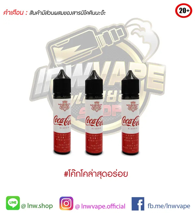 Vape King Coca Cola Classic 60 ml