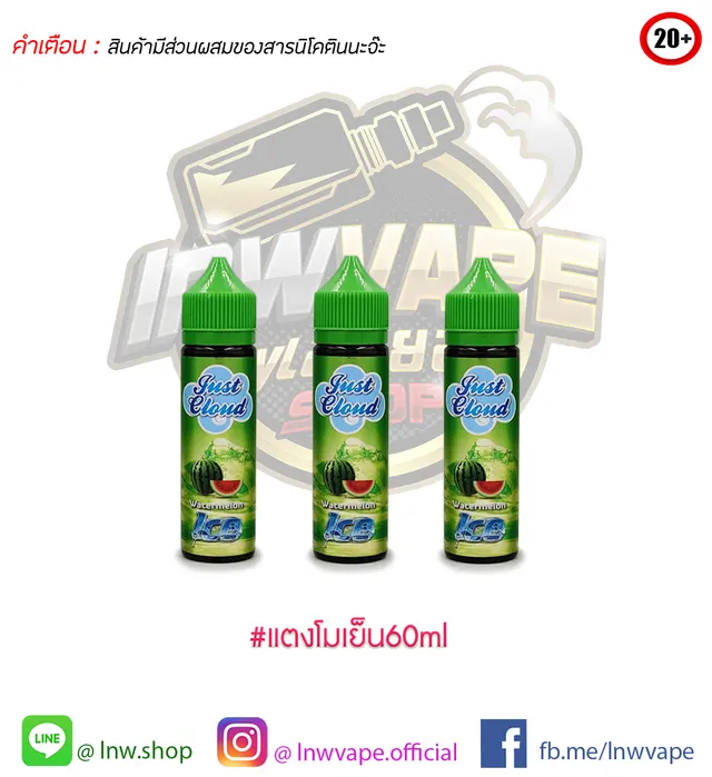 Just Cloud Watermelon Ice 60 ml