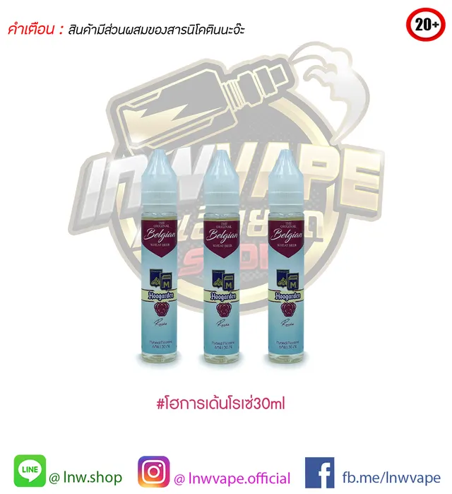 Hoogarden Rosee 30 ml