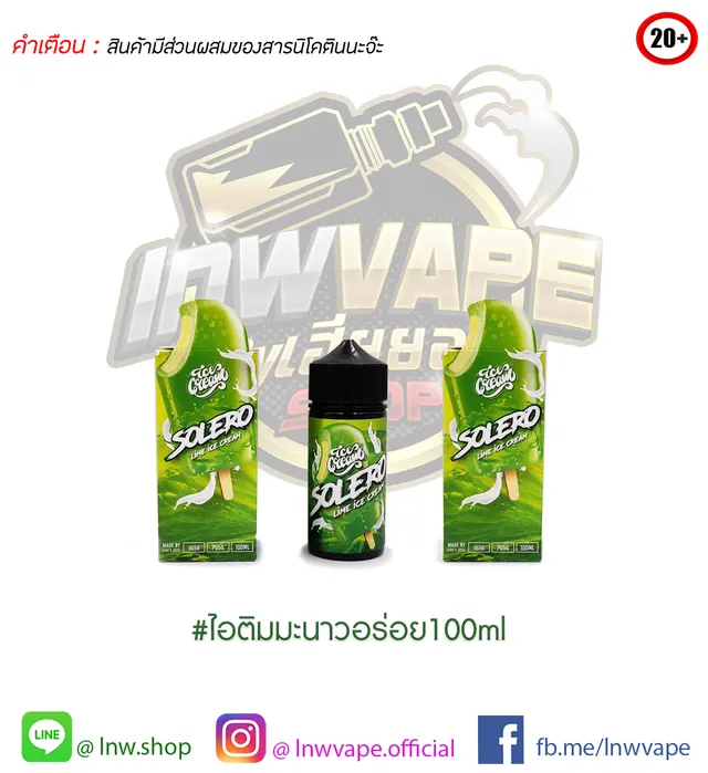 SOLERO LIME ICE CREAM Premium 100 ml