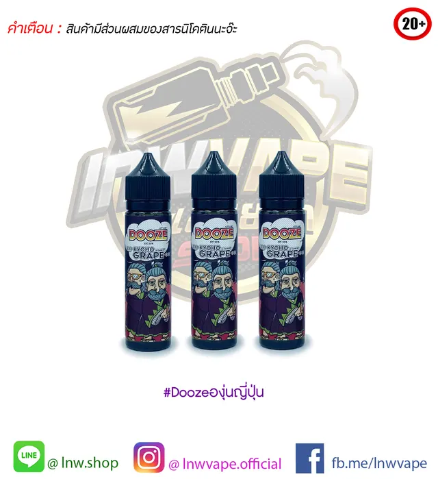 Dooze Kyoho Grape 60 ml