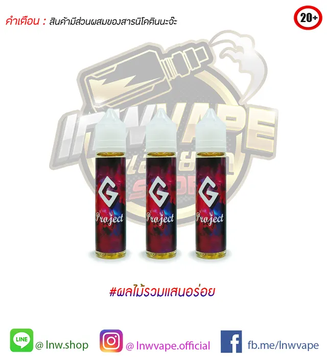 G Project 60 ml