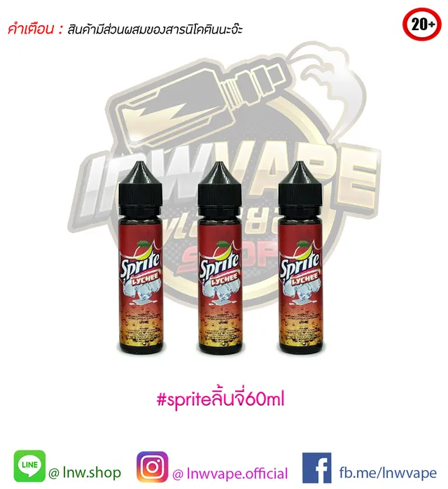 Sprite Lychee 60 ml