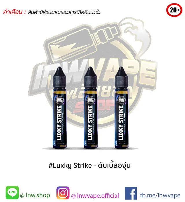 Luxky Strike 30 ml (Nic6)(Double Click Grape)