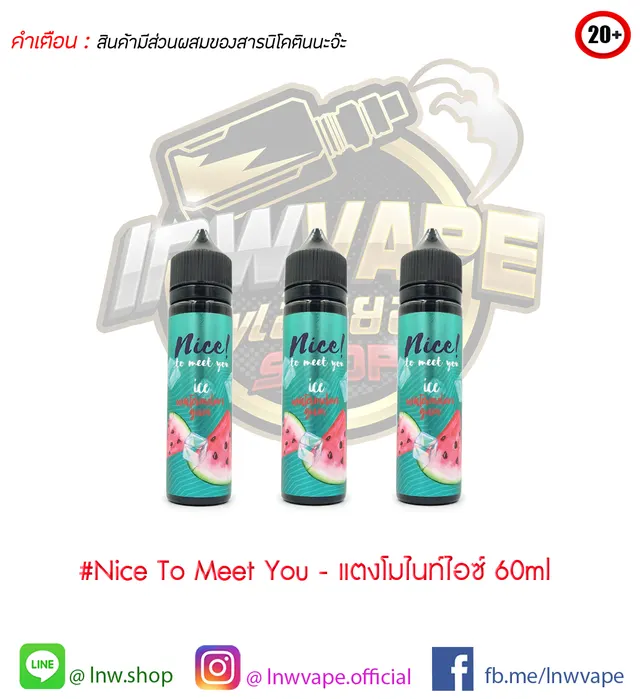 Nice To Meet You Ice Watermelon Gum 60 ml