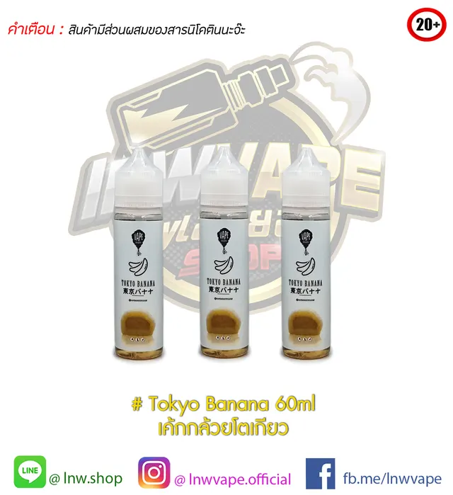 Tokyo Banana 60 ml
