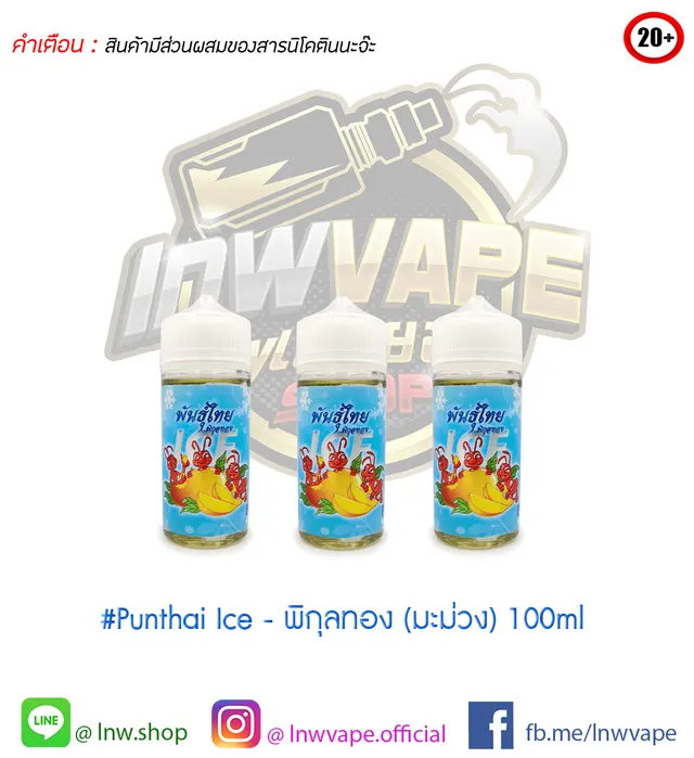Punthai Pikulthong Mango Ice 100 ml