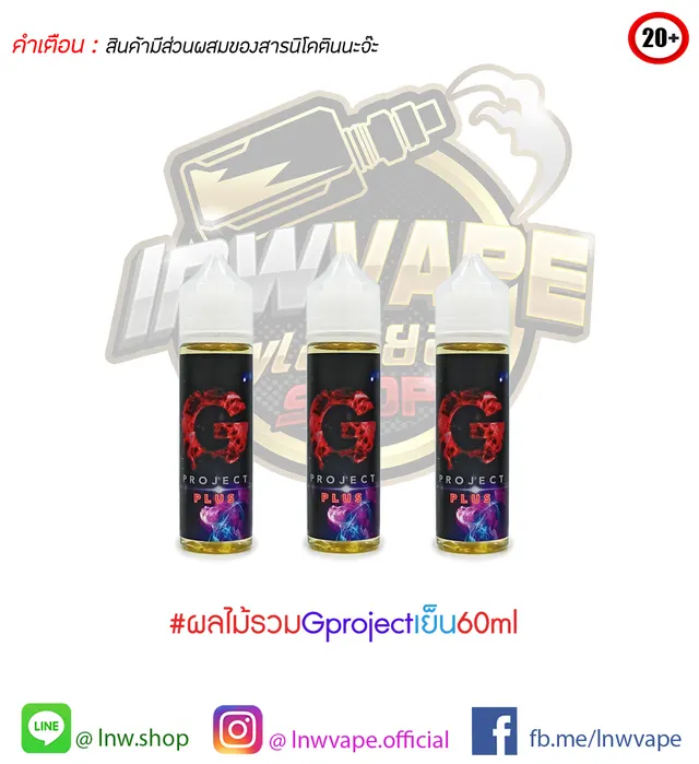 G Project Plus 60 ml