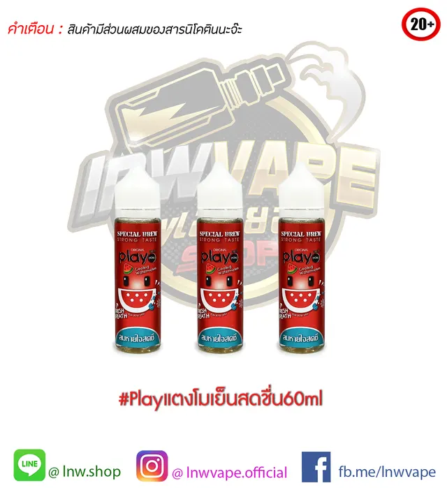 Play More Watermelon 60 ml