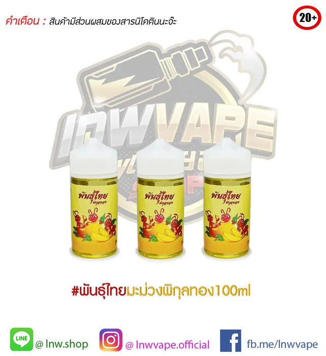 Punthai Pikulthong Mango 100 ml