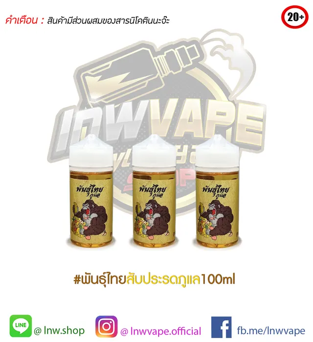 Punthai Pineapple Phulae 100 ml