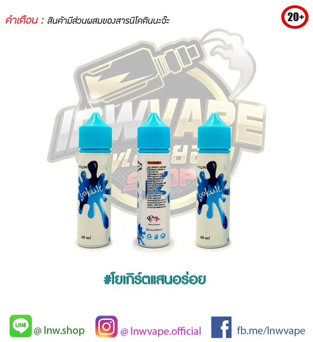 Premium Yokult 60 ml