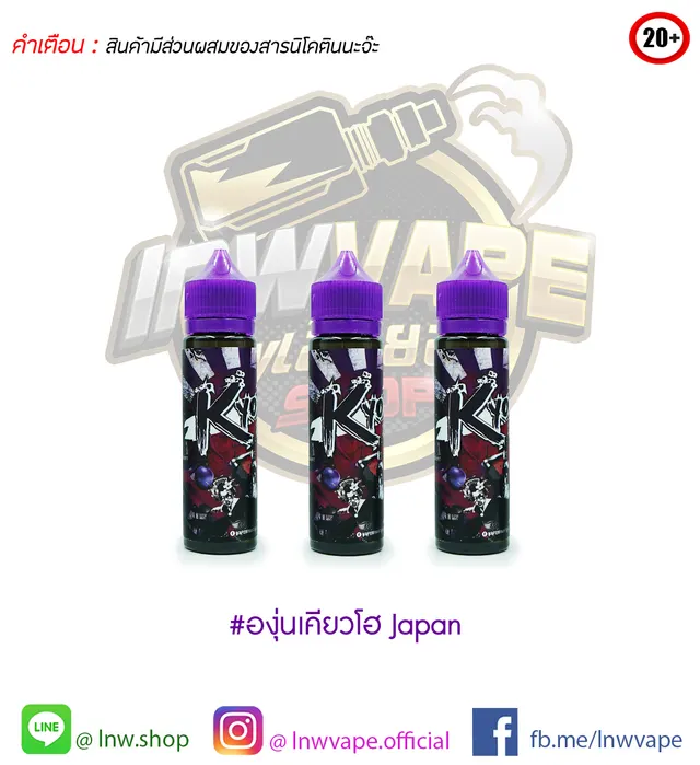 Kyoho Grape 60 ml