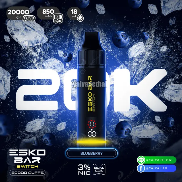 Esko Switch 20,000 Puffs – เปลี่ยนหัวได้ เลือกรสที่ใช่แบบสวิตช์เดียว รูปที่ 3