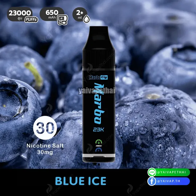 MARBO 23K – พอตใช้แล้วทิ้งรุ่นใหม่ ที่ให้มากกว่า “จำนวนสูบ” รูปที่ 4