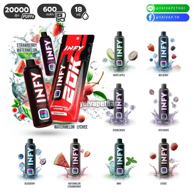 INFY 20K Puffs พอตใช้แล้วทิ้งตัวใหม่ล่าสุด สูบยาว กลิ่นชัด แบตอึด