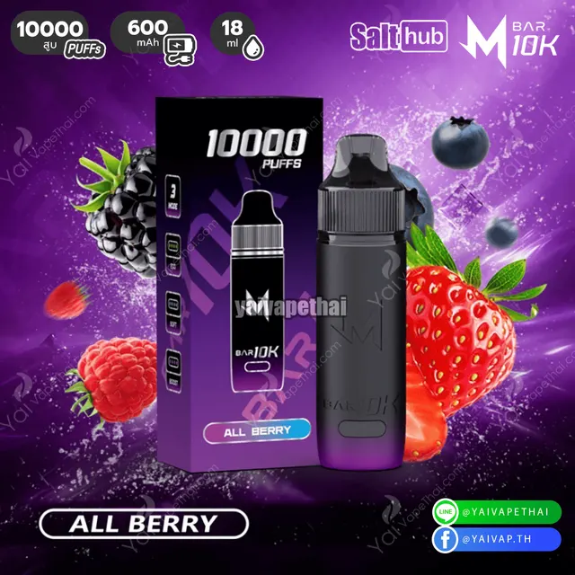 Marbo 10k (Marbo Bar 10,000 Puffs) พอตใช้แล้วทิ้งตัวแรง กลิ่นชัดสะใจ คุ้มค่าที่สุดในปี 2026 รูปที่ 2