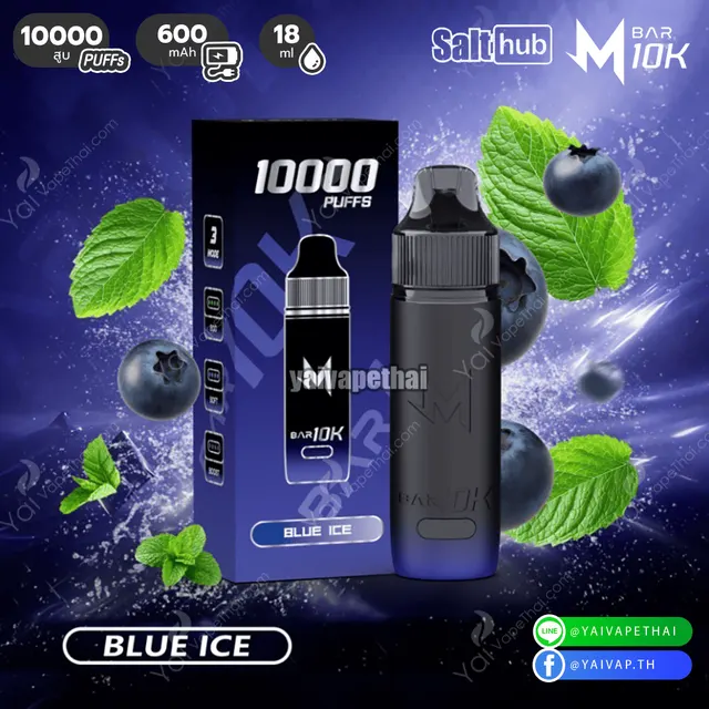 Marbo 10k (Marbo Bar 10,000 Puffs) พอตใช้แล้วทิ้งตัวแรง กลิ่นชัดสะใจ คุ้มค่าที่สุดในปี 2026 รูปที่ 3