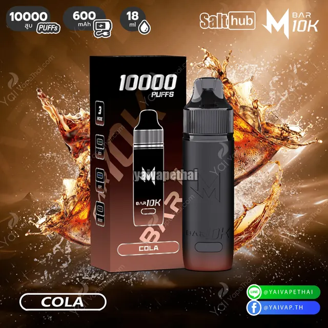 Marbo 10k (Marbo Bar 10,000 Puffs) พอตใช้แล้วทิ้งตัวแรง กลิ่นชัดสะใจ คุ้มค่าที่สุดในปี 2026 รูปที่ 4