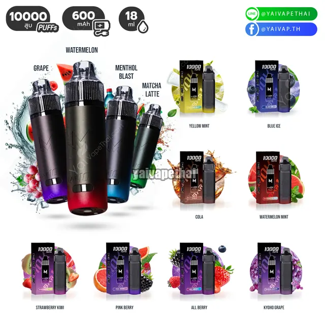 Marbo 10k (Marbo Bar 10,000 Puffs) พอตใช้แล้วทิ้งตัวแรง กลิ่นชัดสะใ…