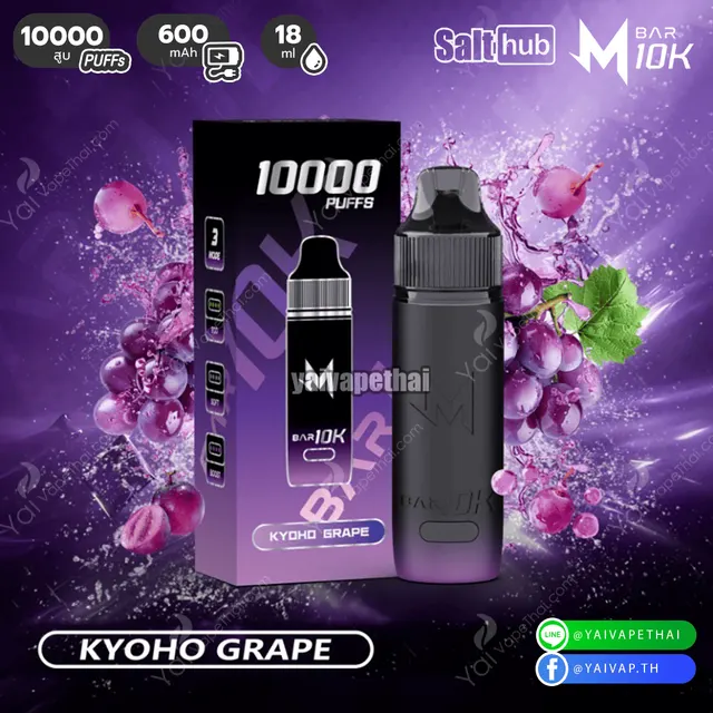 Marbo 10k (Marbo Bar 10,000 Puffs) พอตใช้แล้วทิ้งตัวแรง กลิ่นชัดสะใจ คุ้มค่าที่สุดในปี 2026 รูปที่ 6
