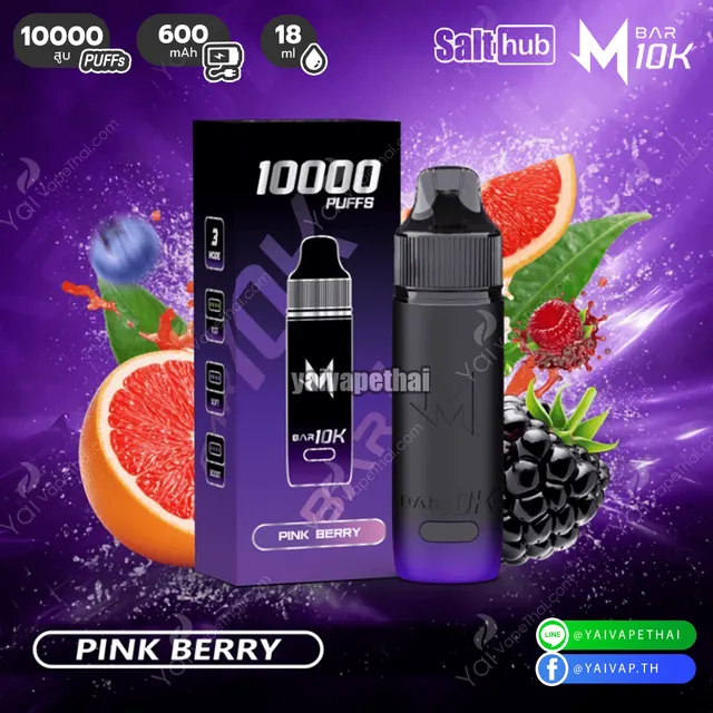 Marbo 10k (Marbo Bar 10,000 Puffs) พอตใช้แล้วทิ้งตัวแรง กลิ่นชัดสะใจ คุ้มค่าที่สุดในปี 2026 รูปที่ 7