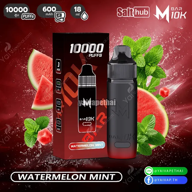 Marbo 10k (Marbo Bar 10,000 Puffs) พอตใช้แล้วทิ้งตัวแรง กลิ่นชัดสะใจ คุ้มค่าที่สุดในปี 2026 รูปที่ 10