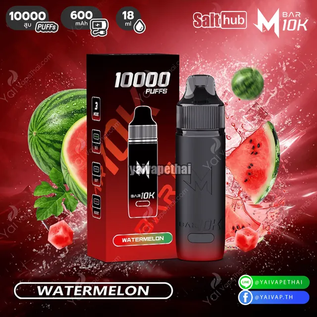 Marbo 10k (Marbo Bar 10,000 Puffs) พอตใช้แล้วทิ้งตัวแรง กลิ่นชัดสะใจ คุ้มค่าที่สุดในปี 2026 รูปที่ 9