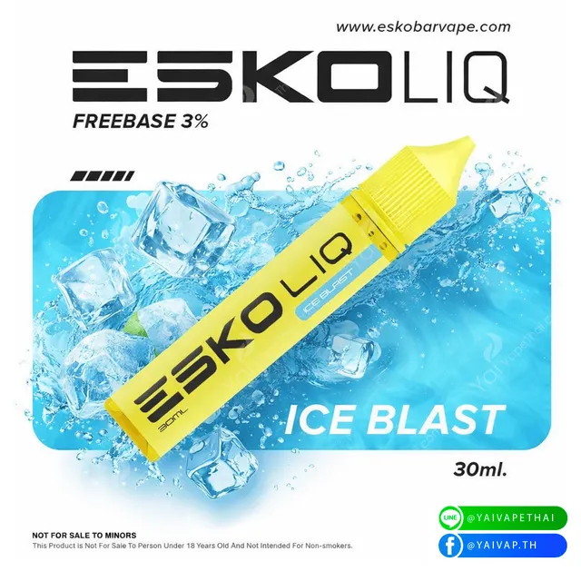freebase esko 30 ml รูปที่ 2