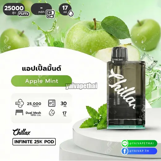 Chillax Infinite 25K พอตใช้แล้วทิ้ง 25,000 คำ ตัวตึงดีไซน์บางเฉียบ รูปที่ 6