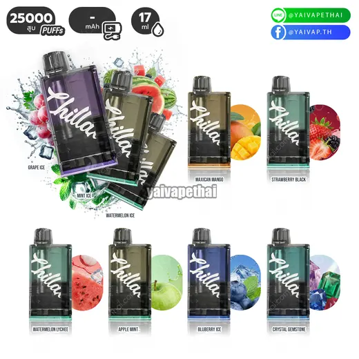 Chillax Infinite 25K พอตใช้แล้วทิ้ง 25,000 คำ ตัวตึงดีไซน์บางเฉียบ