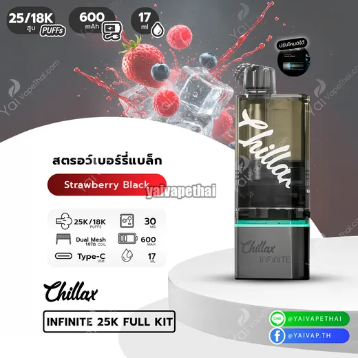 Chillax infinite 25k kit (เครื่อง+หัว)