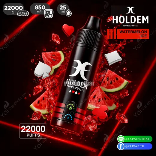 HOLDEM 22,000 Puffs รูปที่ 9