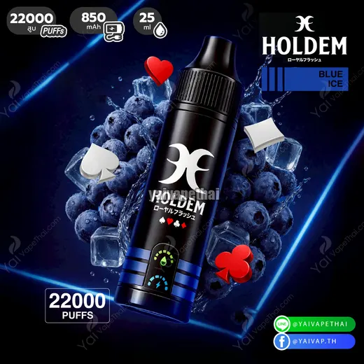 HOLDEM 22,000 Puffs รูปที่ 3