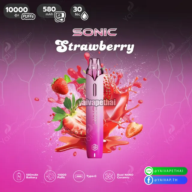 Sonic 10,000 Puffs รูปที่ 2