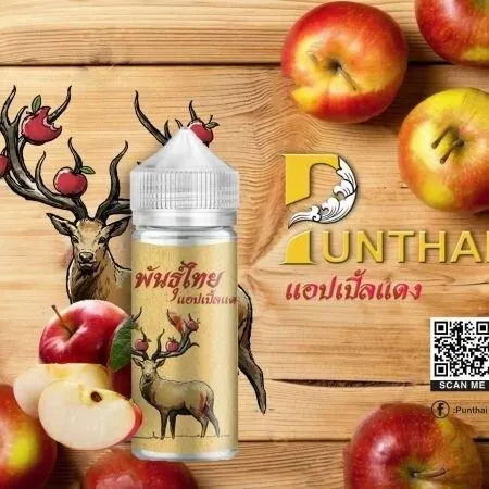 พันธ์ุไทยแอปเปิ้ลแดง