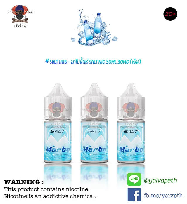 Marbo Ice Sparkling Salt Nic 3% 30ml