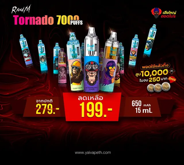 RandM Tornado 7000 คำ รูปที่ 2