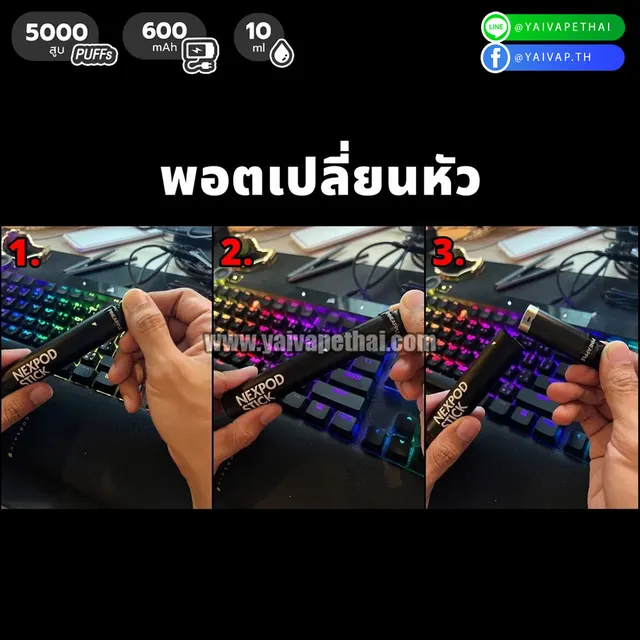 WOTOFO NEXPOD STICK 5000 คำ รูปที่ 4
