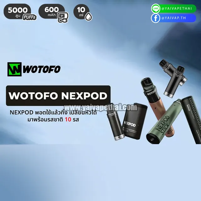 WOTOFO NEXPOD STICK 5000 คำ รูปที่ 6