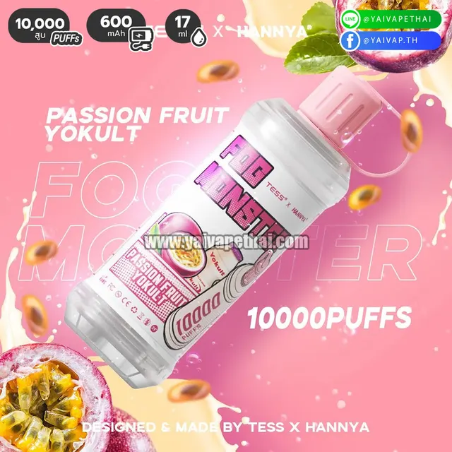 FOG MONSTER 10000 คำ รูปที่ 10