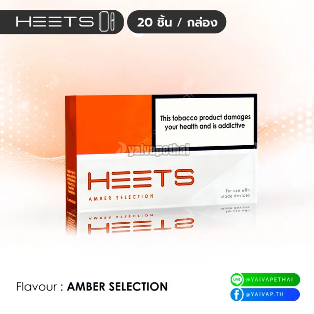 Heets Malaysia 1 ซอง รูปที่ 4