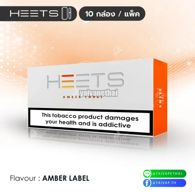Heets Malaysia 1 คอทตอน รูปที่ 4