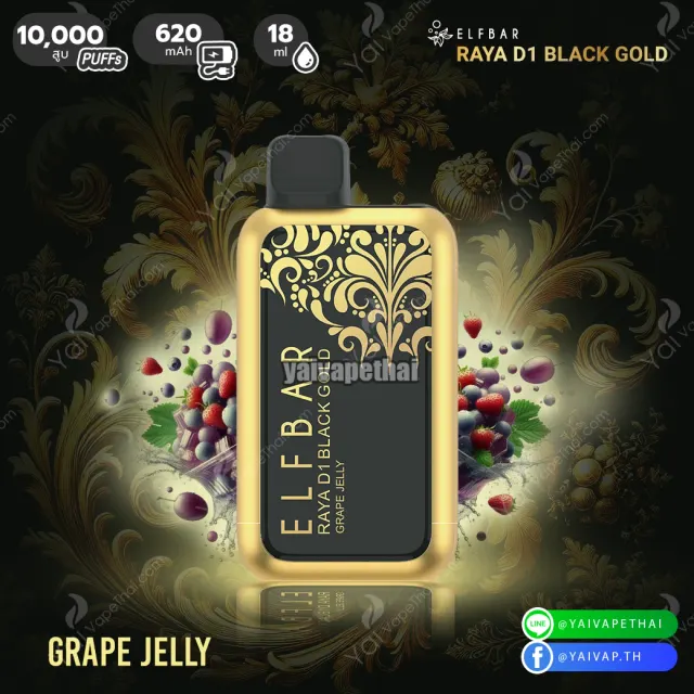 ELFbar RAYA D1 Black Gold รูปที่ 3