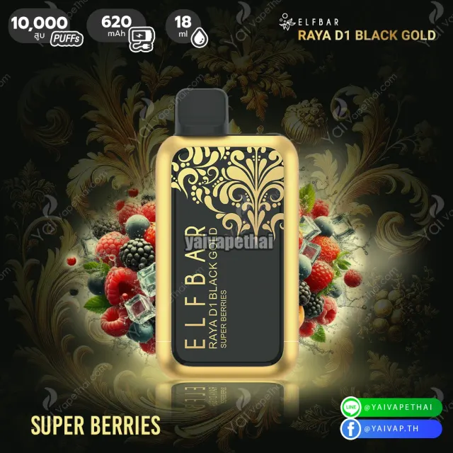 ELFbar RAYA D1 Black Gold รูปที่ 4