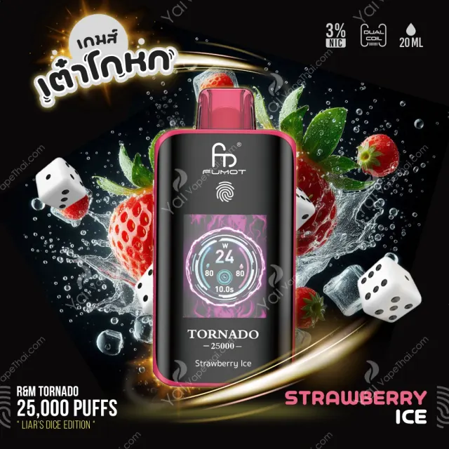 RandM Tornado 25000 Puffs - V. เกมส์เต๋าโกหก (สายปาร์ตี้) รูปที่ 4