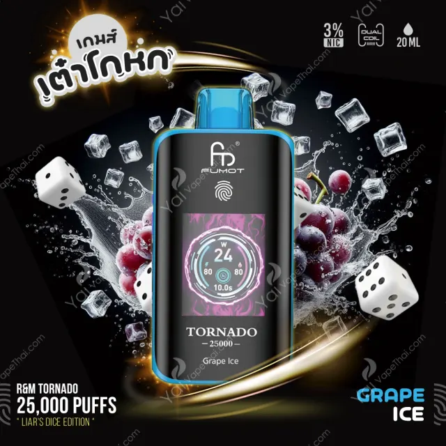 RandM Tornado 25000 Puffs - V. เกมส์เต๋าโกหก (สายปาร์ตี้) รูปที่ 3
