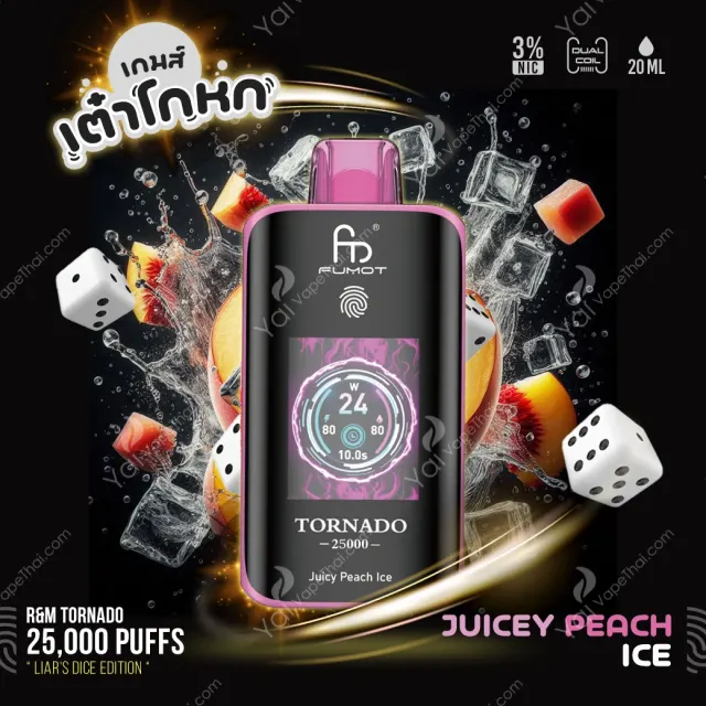 RandM Tornado 25000 Puffs - V. เกมส์เต๋าโกหก (สายปาร์ตี้) รูปที่ 9